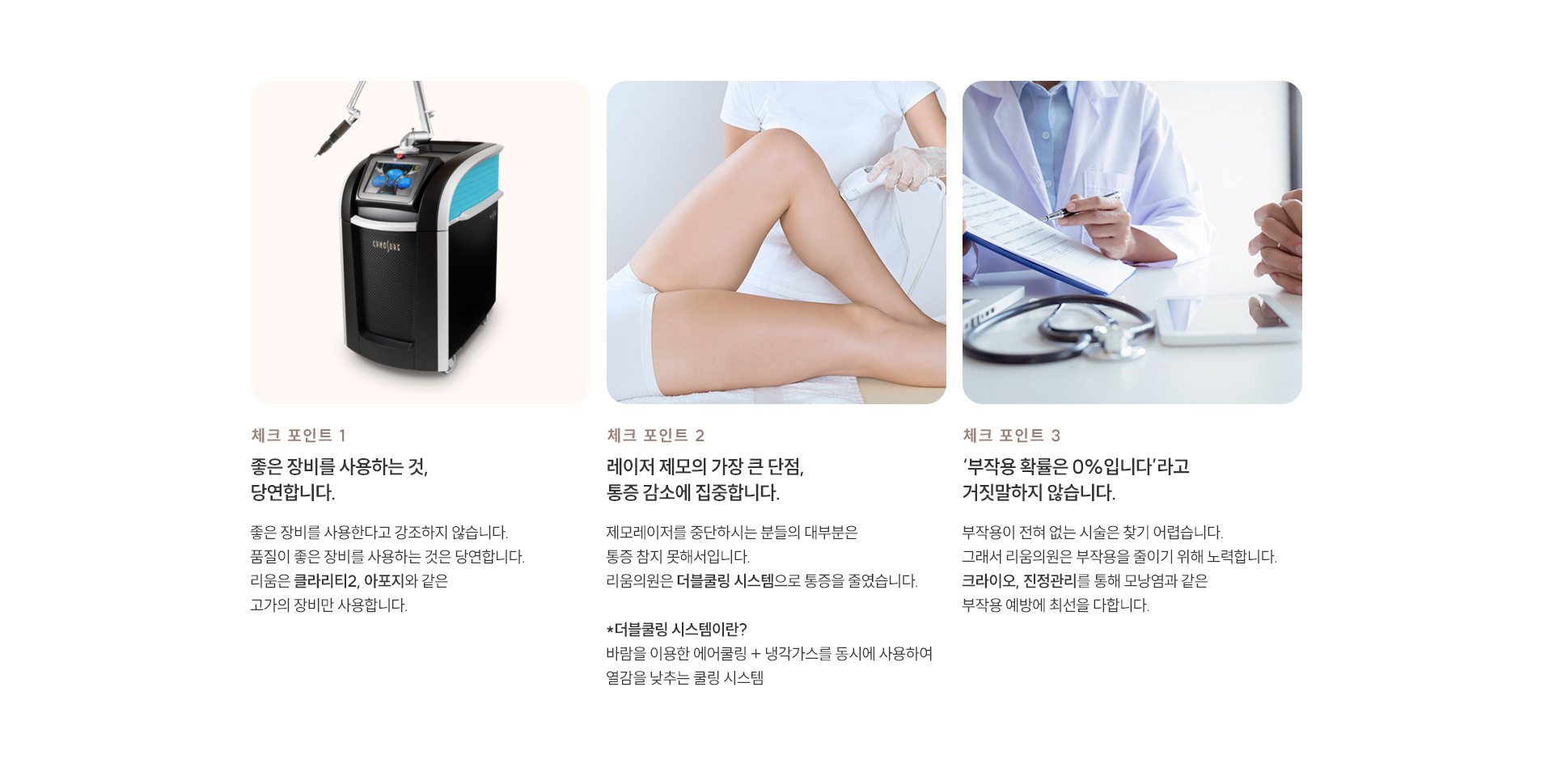 제모문신 제모 내용