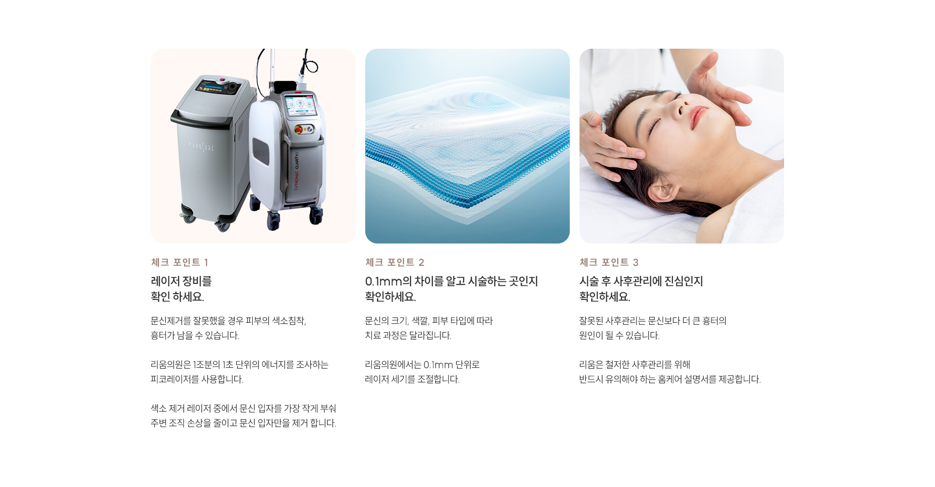 제모문신 문신제거 내용
