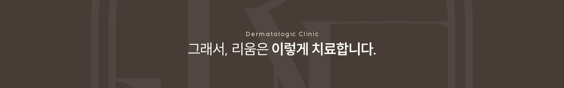 여드름/모공/흉터 제모 내용